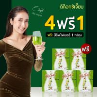 [ 4 ฟรี 1 ] บีลีฟ ไฟเบอร์ ลดพุง 4 กล่อง ฟรี 1 กล่อง