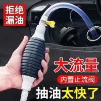 【Ready】? Oil pumping artifact manual water suction oil pump car urea gasoline diesel self-priming refueling pumping hose