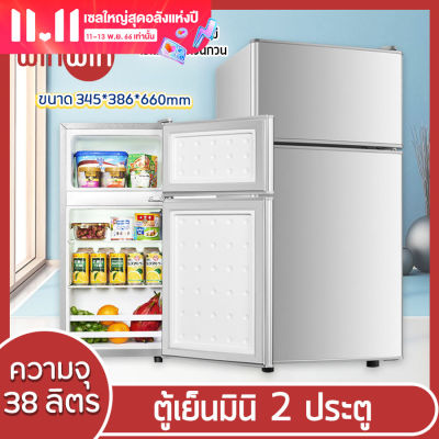 Winwinshopz ตู้เย็น ตู้เย็นมินิ ตู้เย็นเล็ก 42L ตู้แช่เย็น ตู้เย็น2ประตู Mini refrigerator สามารถปรับอุณหภูมิได้ ความเย็นอยู่ที่ประมาณ15-25องศา
