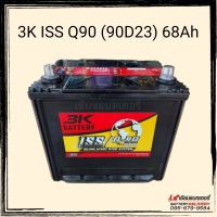 *New 2023* 3K Battery ISS Q-90 (90D23L) EFB แบตเตอรี่รถยนต์รุ่นใหม่ รองรับระบบ ISS แบตรถเก๋ง แบตรถSUV