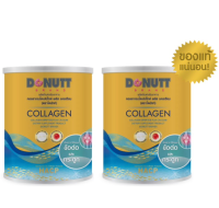 (2 กระป๋อง) Donutt Collagen Dipeptide โดนัท คอลลาเจนไดเปปไทด์พลัสแคลเซียม120,000 มก.ดูดซึมดีกว่า5เท่า จำนวน 2 กระป๋องทอง