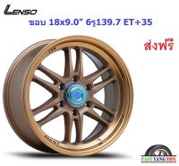 แม็กบรรทุก เลนโซ่ Giant-1 ขอบ 18x9.0" 6รู139.3 ET+35 CTECW (เพลาเดิม)