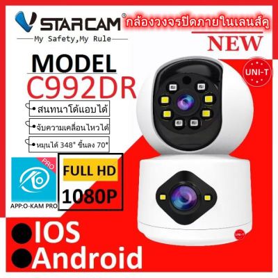 Vstarcam C992DR (เลนส์คู่) ใหม่2023 ความละเอียด 2 MP(1296P) กล้องวงจรปิดไร้สาย Indoor มีระบบ AI+ สัญญาณเตือน