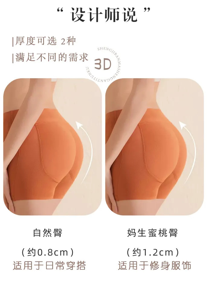 Women's New Seamless Latex Fake Butt Buttocks Invisible Panties