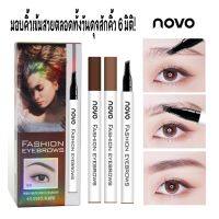 ขายNovoของแท้ Fashion eyebrow pencil ปากกาสักคิ้วติดทนนาน   1 ml ที่เขียนคิ้วน่ะในรูปแบบทินท์ ทาปุ๊บแต่งปั๊บปากกาเขียนคิ้วสุดฮิตมอบเส้นคมชัดที่ติดทนยาวนานยิ่งกว่าถึง 24 ชั่วโมง เปรียบเสมือนการสักคิ้ว ใช้สำหรับวาดโครงคิ้วหรือถมให้สีคิ้วดูสม่ำเสมอกัน