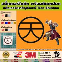 สติ๊กเกอร์ตราสัญลักษณ์ของ Tien Shinhan พร้อมติดเทปยก