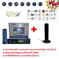 Mastersat กล่องรับสัญญาณ ดิจิตอลทีวี HDTV HD BOXDigitalTV + เสารับสัญญาณทีวีดิจิตอล Topfield ภายใน แบบมีไฟเลี้ยง #รีโมท #รีโมททีวี #รีโมทแอร์ #รีโมด #กล่องทีวี #กล่องรับสัญญาณ #กล่องดิจิตอล #กล่องแอนดอย