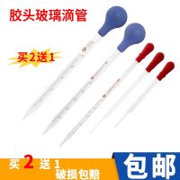 Red hat plastic head dropper glass bottle chemical experiment pipette with scale non-scale straw with suction head small dropper