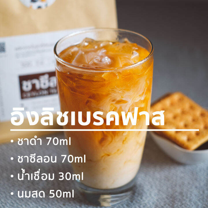 ชาซีลอน-250g-ชาฝรั่ง-ชานมร้อน-ชาเลม่อน-สีเข้มจากใบชา-หอมกลิ่นชาจากธรรมชาติ-ceylon-black-tea-ชาตราแมวอ้วน