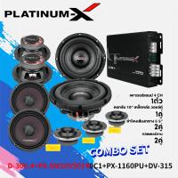 PLATINUM-X ชุดลำโพง เพาเวอร์แอมป์ + ดอกซับ 10 นิ้ว + เสียงกลาง 6.5 นิ้ว + แหลมจาน 4 นิ้ว ทวิตเตอร์จาน ซับวูฟเฟอร์ แอมป์ MT