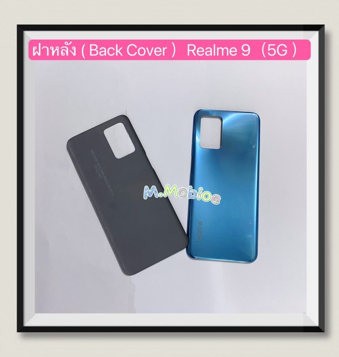 ฝาหลัง-back-cover-realme-9-5g-งานเหมือนแท้