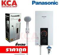 เครื่องทำน้ำอุ่น PANASONIC ขนาด 4500W รุ่น DH-4JL1