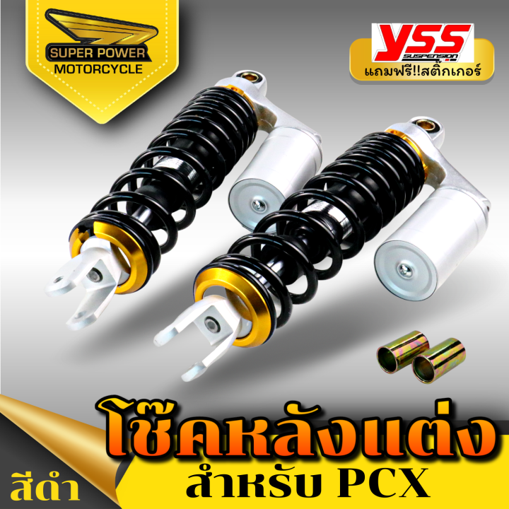 super-power-โช๊คหลังแต่ง-pcx-310mm-1คู่-มี-3-สี-ให้เลือก