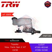 [แท้100% ส่งไว] แม่ปั้มเบรค TRW Brake Master Cylinder สำหรับ Toyota Vios 1.5 AT NCP93 Yaris 1.2 NCP152R AT  13/16" (47201-0D240, 47201-52310)