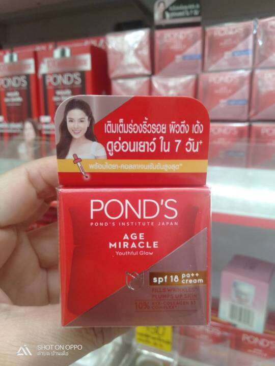 บรรจุ-1-กล่อง-ครีมทาหน้า-บำรุงสูตรกลางวัน-spf-18-ครีมพอนด์-pond-s-age-miracle-ปริมาณ-10-กรัม-day-cream