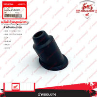 88114KVB900	ฝาครอบยาง  อะไหล่แท้ HONDA  CLICK 110 คาร์บู/110 i, CLICK 125 i ปี 2012-2014, ICON, AIR BLADE, Spacy i, MOOVE