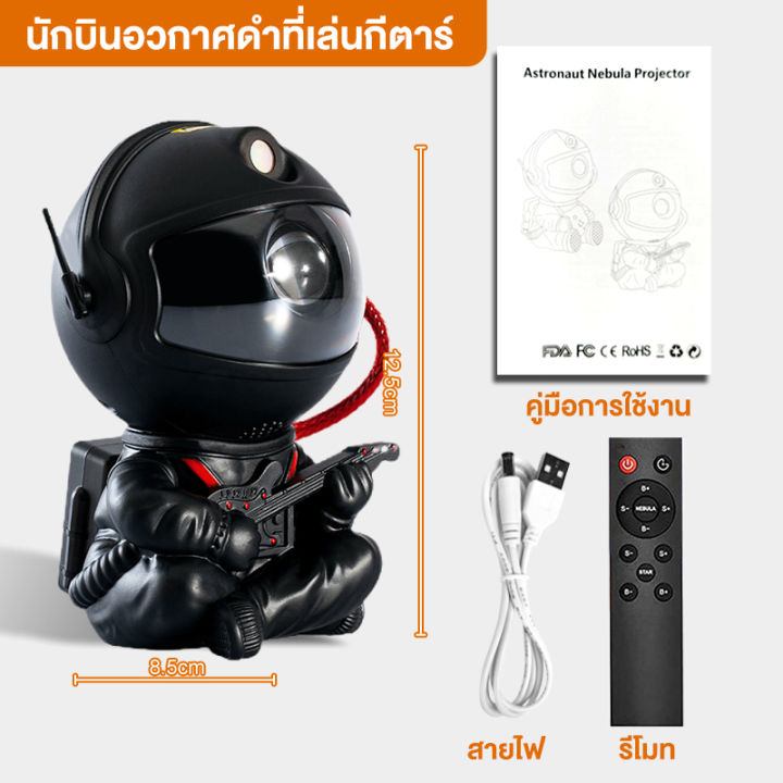 โคมไฟโปรเจคเตอ-โปรเจ็กเตอร์นักบินอวกาศ-โคมไฟดวงดาวled-โคมไฟกาแลคซี่-ไฟตกแต่งห้อง-ไฟแต่งห้อง-โคมไฟดาว-โคมไฟกลางคืน-ไฟเธคเลเซอร์-ไฟอวกาศ