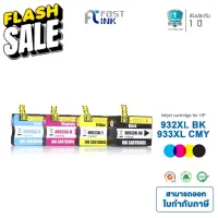 ส่งฟรี!! Fast Ink ตลับหมึกเทียบเท่า HP 932XL/ 933XL ชุด 4 สี For HP Officejet 6600/ 6700/ 6100/ 7100 #หมึกปริ้น  #หมึกสี  #หมึกปริ้นเตอร์  #หมึกเครื่องปริ้น hp