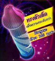 (Condom)SUPREMA รหัส V253 ขนาด 52-54 มม. 1 กล่อง จำนวน 10 ชิ้น ปิดชื่อหน้ากล่อง