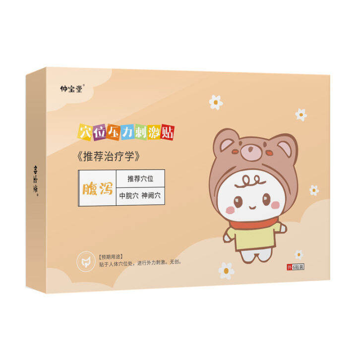 Diarrhea Relief Patch Organic Herbal patch Anti Diarrhea Patch for