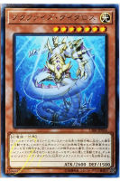 [CIBR-JP024] Metaphys Daedalus (Rare)