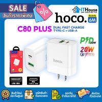 ⚡HOCO C80⚡PD 20W &amp; QC3.0 ที่ชาร์จแบบ ?1 ช่อง Type C และ ?1 ช่อง USB สำหรับชาร์จอุปกรณ์ต่างๆ ?รองรับเทคโนโลยีการชาร์จเร็ว