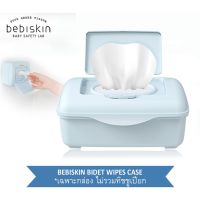 UDA ทิชชู่เปียก Bebiskin, Bidet Wipes Case, Dispenser. กล่องใส่ทิชชูเปียกเบบี้สกิน บิเดต์ไวพส์ ทิชชูเปียกฟู้ดเกรด แบบย่อยสลายได้ในน้ำ ผ้าเปียก  ทิชชู่เด็ก