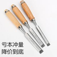 Germany import special steel with flat woodworking chisel wood chisel woodworking tools big open groove chisel flat shovel knife seal sports