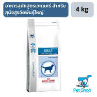 Royal Canin Vet Care Large adult dog อาหารสุนัขสูตรเวทแคร์ สำหรับสุนัขสูงวัยพันธุ์ใหญ่ 4 kg