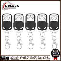 [คืนสินค้าได้ภายใน 7 วัน] 5ชิ้น4ปุ่ม433เมกะเฮิร์ตซ์โรเนียวควบคุมระยะไกลสำหรับประตูโรงรถเปิดประตู[มาถึงภายใน 3 วัน]