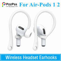 PzzPss Mini Anti-Fall ชุดหูฟังไร้สายบลูทูธ Earhooks หูฟัง Protector ผู้ถือกีฬา Anti-Lost Ear Hook สำหรับ Air-Pods 1 2