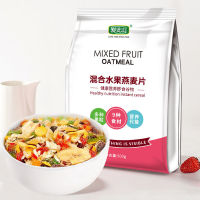 ZERUIWIN ถั่วผลไม้ข้าวโอ๊ตบด 500g Grain Ready-to-eat Meal Replacement