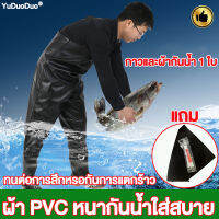 YuDduoduo ชุดเอี๊ยมกันน้ำ PVC ชุดกันน้ำ ชุดทำสวนทำนา เอี๊ยมกันน้ำพร้อมรองเท้าบู๊ท