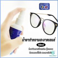 Yolanda  น้ำยาเช็ดแว่น สเปรย์น้ำยา ทำความสะอาด เลนส์  Lens Camera Cleaning