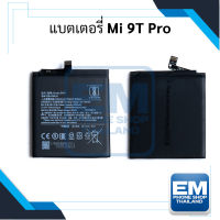 แบตเตอรี่ Xiaomi Mi 9T Pro / BP40 (รหัสแบตเตอรี่BP40) แบตเสี่ยวมี่ แบตเตอรี่ แบตโทรศัพท์ แบตเตอรี่โทรศัพท์ แบตเตอรี่ รับประกัน6เดือน