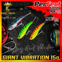 กระดี่คิงฟร็อก 15 G. KING FROG GIANT VIBRATION (คิงฟร็อก ไจแอนท์)