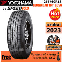 YOKOHAMA ยางรถยนต์ ขอบ 18 ขนาด 265/60R18 รุ่น GEOLANDAR H/T G056 - 1 เส้น (ปี 2023)