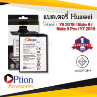 แบตเตอรี่ Huawei Y9 2018 / Y7 2017 / Mate9 / Mate 9 / Mate9 Pro / Mate 9Pro / HB396689ECW แบตเตอรี่ แบต แบตเตอรี่ แบตโทรศัพท์ แบตเตอรี่โทรศัพท์ แบตแท้ 100% สินค้ารับประกัน