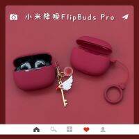 เหมาะสำหรับหูฟังตัดเสียงรบกวน proflipbuds ป้องกันการตกบุคลิกภาพเปลือกนุ่ม