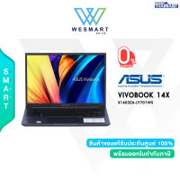 ⚡️ASUS NOTEBOOK 0%10 เดือน⚡ASUS NOTEBOOK (โน้ตบุ๊ค) VIVOBOOK 14X X1403ZA-LY701WS / i7-12700H/8GB/SSD 512GB/Intergrated/14.0" WUXGA IPS/Windows11H+Office2021/2 Years / 1 Year perfect warranty