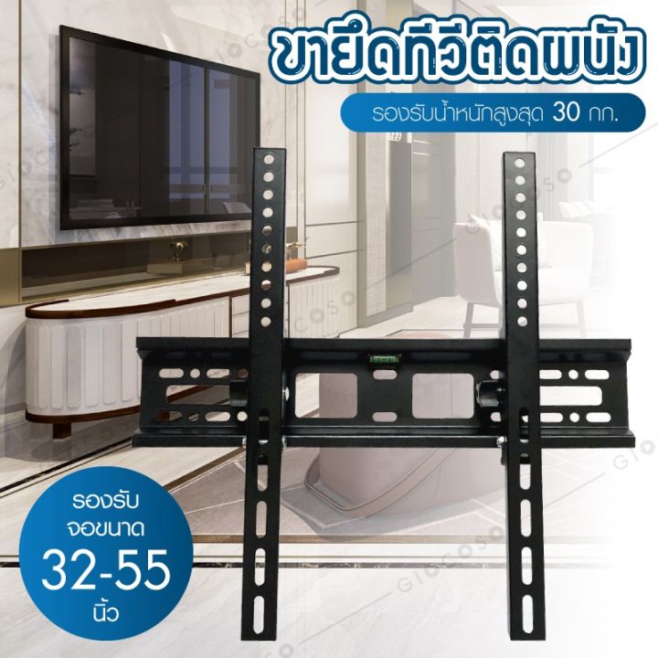 โปรพิเศษ-tv-stand-ขายึดทีวี-ขาแขวนทีวี-ขายึดโทรทัศน์-ติดผนัง-ชุดขาแขวนทีวี-รุ่นts3-ขนาด32-55นิ้ว-รองรับจอled-lcd-plasma-ราคาถูก-ขาแขวน-ขาแขวนทีวี-ขาแขวนลำโพง-ที่ยึด-ที่ยึดทีวี-ขาแขวนยึดทีวี