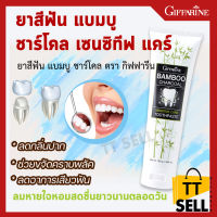 ยาสีฟัน แบมบู ชาร์โคล กิฟฟารีน เซนซิทีฟ แคร์ Giffarine Bamboo Charcoal Sensitive Care Toothpaste #ttsell