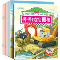 Enlightenment Early Education Bedtime Story Book For 10Pcs 0-8 Years Old Car Cognition Picture Books Contain Audio Pinyin