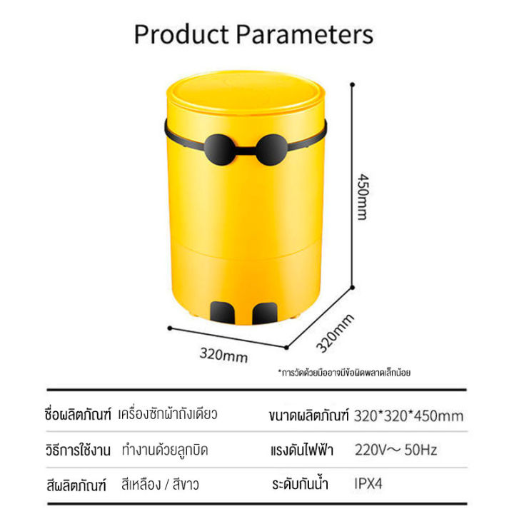 เครื่องซักผ้า-เครื่องซักผ้ามินิ-ฝาบน-4-5kg-เครื่องซักผ้า-เครื่องซักผ้ามินิ-ฟังก์ชั่น-2-in-1-ซักและปั่นแห้งในตัวเดียวกัน-ประหยัดน้ำและพลังง