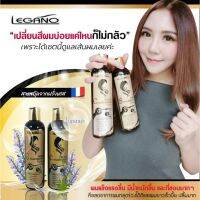 แชมพู LEGANO Extraและนวด LEGANO รุ่นใหม่ 300 ml