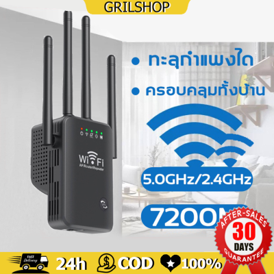 ตัวดูดสัญญาณ wifi 2.4Ghz/5GHz  ครอบคลุมสัญญาณ 500㎡ Wifi Repeater ตัวกระจายสัญญาณไวไฟ1200 Mbps ตัวกระจายไวไฟ ตัวดึงสัญญาณ เครื่องช่วยขยายสัญญาณ