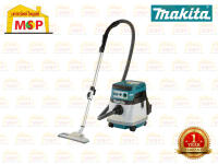 Makita เครื่องดูดฝุ่นไร้สาย (AC/DC) นํ้า-แห้ง 36V DVC860LZ ตัวเปล่า