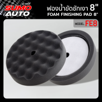 ฟองน้ำขัดชักเงาสีดำ 8 นิ้ว รุ่น FW8 SUMO