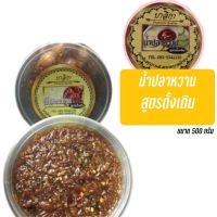 ?สินค้าขายดี? น้ำปลาหวาน สูตรดั้งเดิมบาลิกา ขนาด 500 กรัม