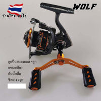 รอกสปิน WOLF KRAKEN 2000s 3000/3000s แขนคู่ แขนเกลียว แขนแต่งจากโรงงาน รอบ 5.2:1 รอกตกหมึก อาจิ จิ๊กกิ้ง หน้าดิน